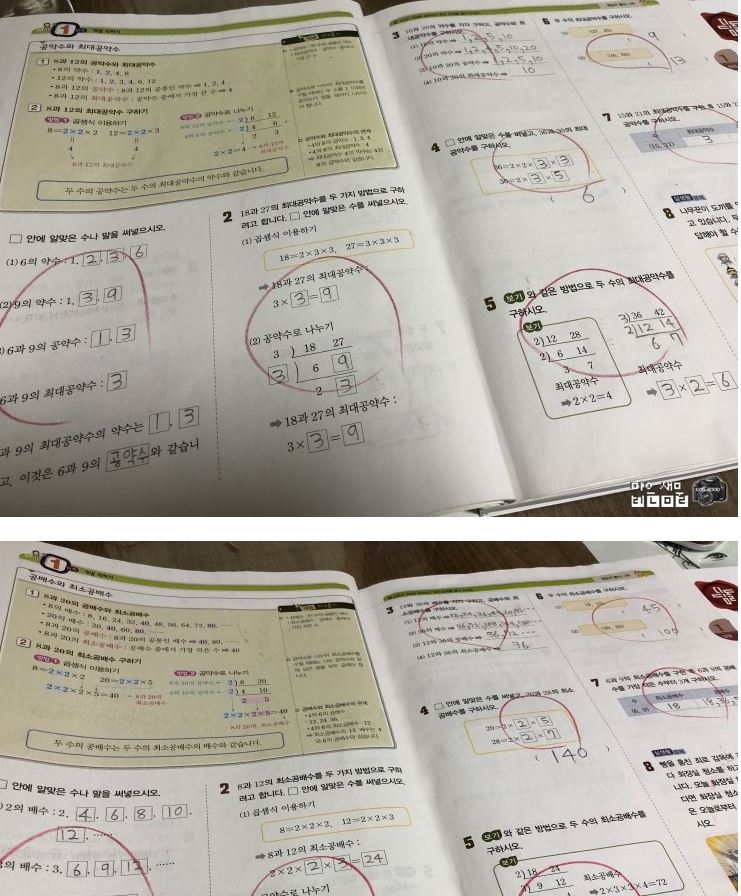 [알라딘서재]초등수학문제집 디딤돌 초등수학 기본+응용으로 기본기 다져주기